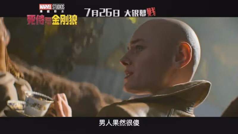 《死侍3》大反派曾演黛安娜王妃!膚白貌美魅力不可小覷
