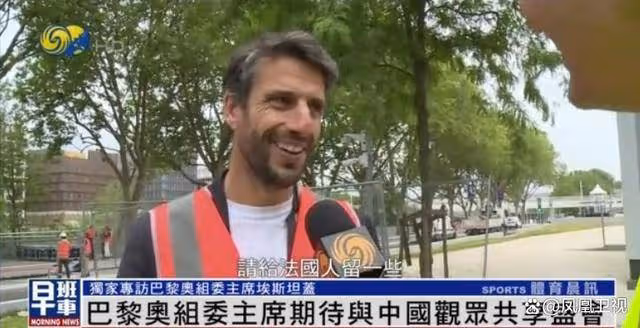 巴黎奧組委主席幽默喊話:希望中國運動員們手下留情,也為法國留些獎牌