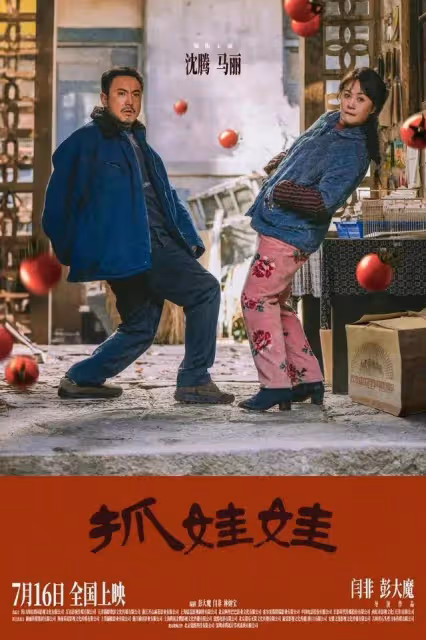 陸川大罵《抓娃娃》幫暑期檔破60億!解密死侍3火熱來襲