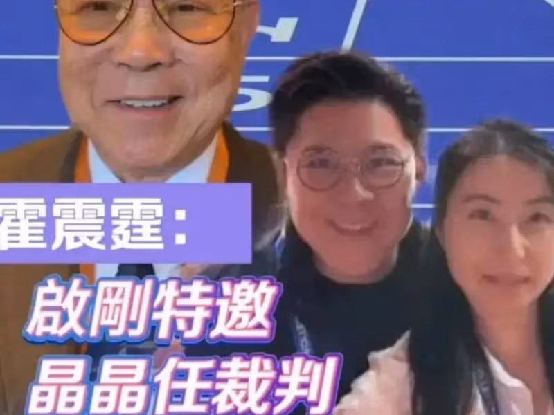 郭晶晶出征巴黎奧運會,霍啟剛帶娃吃漢堡的日子一去不復返了