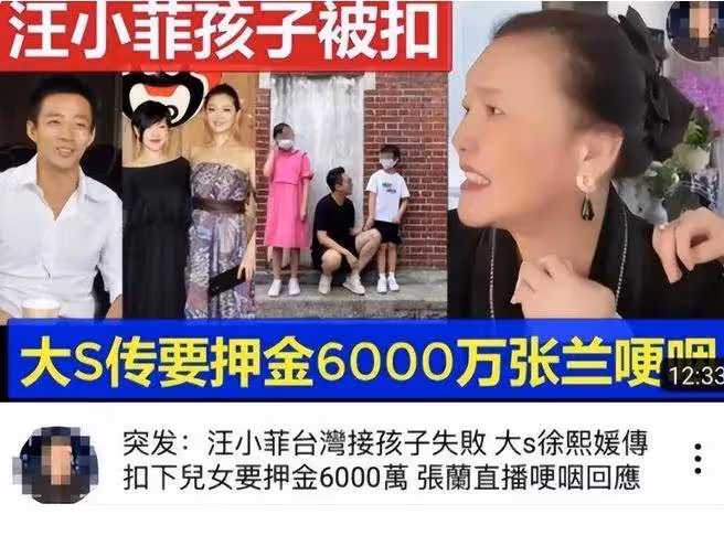 大S逼迫汪小菲復婚,要高彩禮提出高要求,張蘭陷入困境!