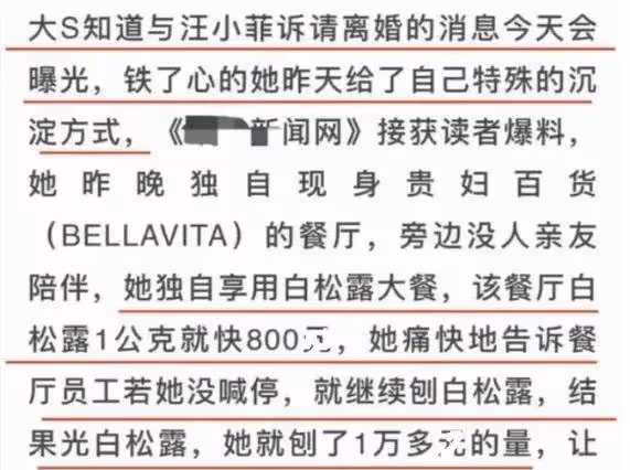 大S的輿論又遭衝擊?馬筱梅曬出的照片,使大S的輿論變得更尷尬!
