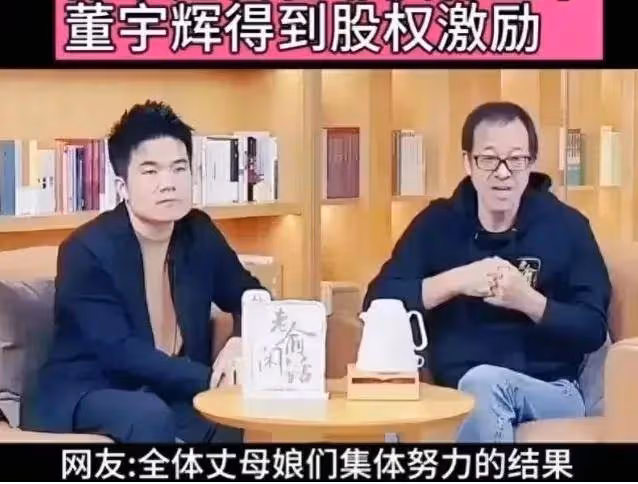 董宇輝離職原因公布,董宇輝走了!俞敏洪支持他單飛,到底誰是最後贏家?