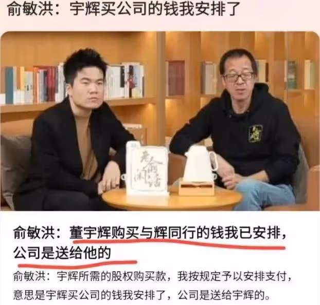 董宇輝離職原因公布,董宇輝走了!俞敏洪支持他單飛,到底誰是最後贏家?
