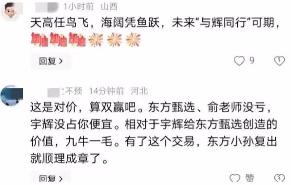 董宇輝離職原因公布,董宇輝走了!俞敏洪支持他單飛,到底誰是最後贏家?