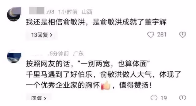 董宇輝離職原因公布,董宇輝走了!俞敏洪支持他單飛,到底誰是最後贏家?