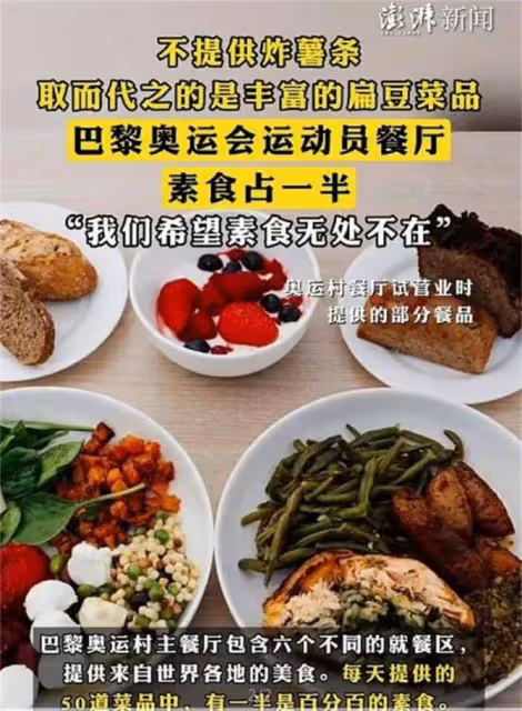 巴黎奧運新風尚,素食潮流席捲全球,零基礎也能變身素食大廚