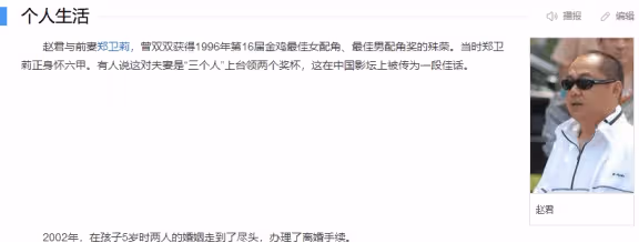 演員趙君:前妻鄭衛莉帶孩子嫁杜淳父親,離婚22年後,61歲仍單身