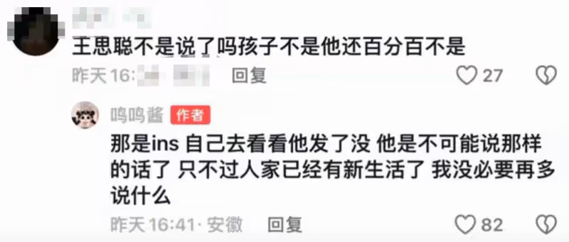 黃一鳴發文否認自己是撒謊精,稱王思聰只有ins什麼都沒發