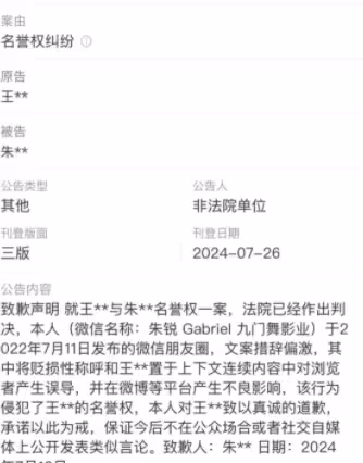 王一博黑粉公開致歉,其承認發布的朋友圈文案措辭偏激
