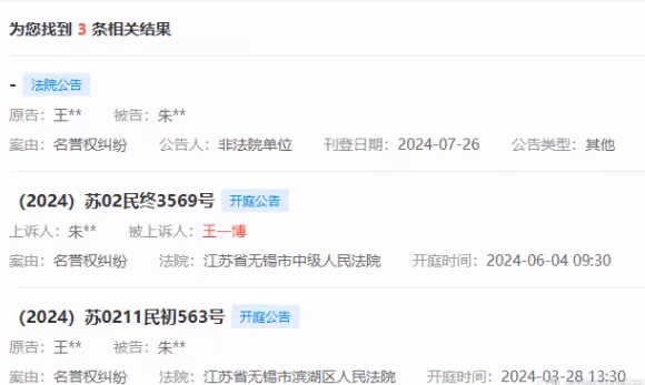 王一博黑粉公開致歉,其承認發布的朋友圈文案措辭偏激