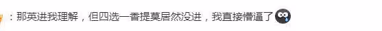 那英贏得2024歌王,評論區吐槽聲一片,網友為凡希亞鳴不公