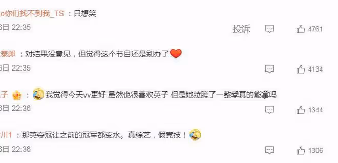 那英贏得2024歌王,評論區吐槽聲一片,網友為凡希亞鳴不公