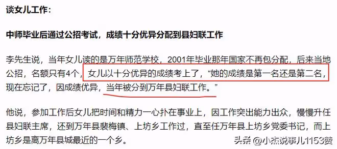 大反轉?毛奇和李佩霞兩人都不是省油的燈!錄音曝光,不堪入耳