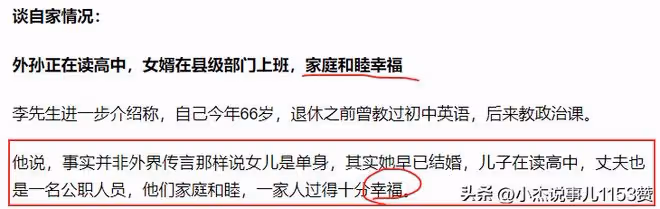 大反轉?毛奇和李佩霞兩人都不是省油的燈!錄音曝光,不堪入耳