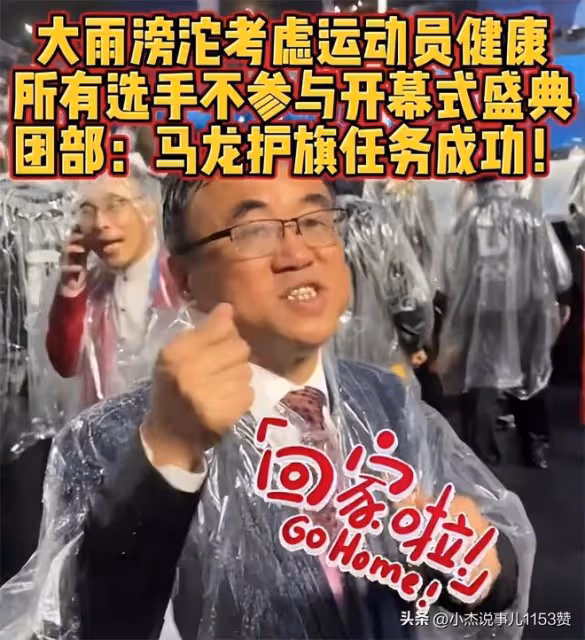 中國隊入場後全走了！不參加開幕式盛典，美國倒數第二齣場有原因