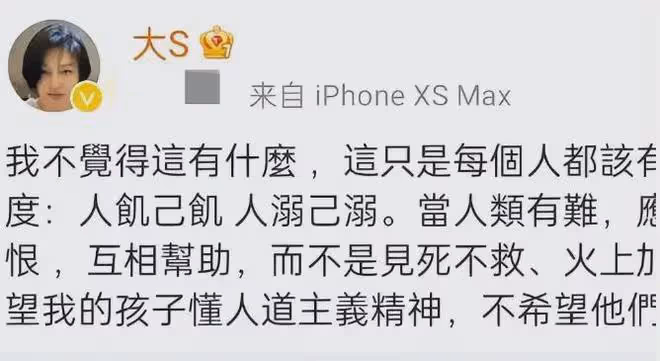 大S罕見發聲!力挺小S女兒許紹恩,網友:自己一身亂麻,可憐誰呢
