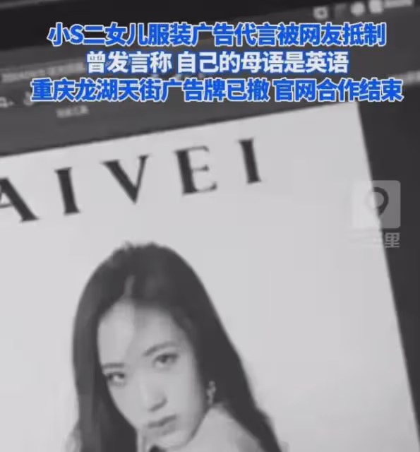大S罕見發聲!力挺小S女兒許紹恩,網友:自己一身亂麻,可憐誰呢