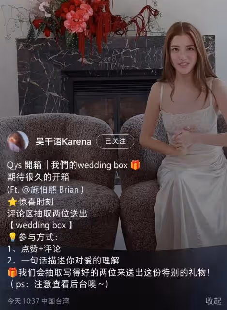 吳千語夫婦分享伴手禮,親力親為定製永生花禮盒,婚禮將至更甜了