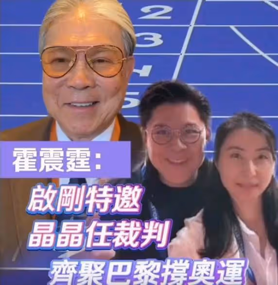 郭晶晶霍啟剛巴黎奧運會開幕式合體,霍啟剛摟著老婆好恩愛