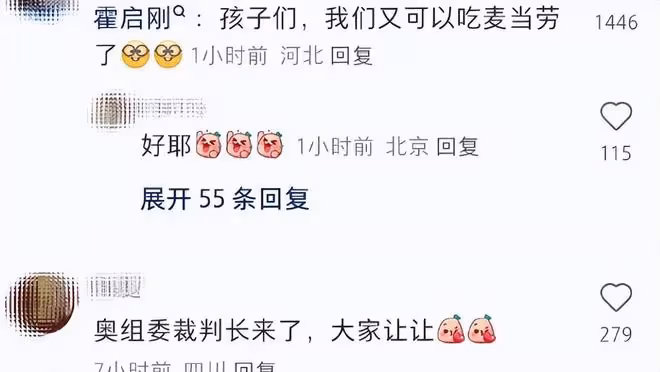 郭晶晶霍啟剛巴黎奧運會開幕式合體,霍啟剛摟著老婆好恩愛