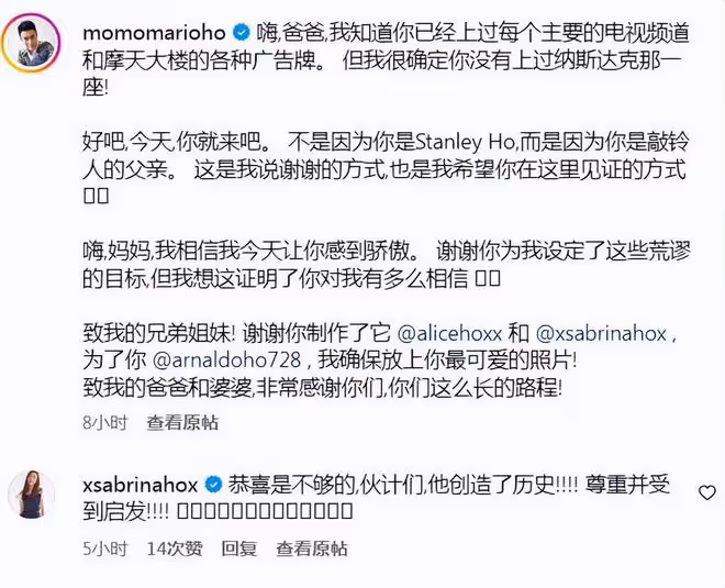 奚夢瑤陪何猷君敲鐘,夫妻在現場親吻,四太全家一起現場慶祝