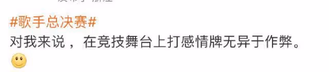 那英拿歌手總冠軍,被質疑音樂競技搞煽情,贏了比賽卻輸了口碑
