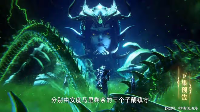 三大祭祀柱成關鍵,龍皓晨制訂計劃,聖采兒和老公霸氣滅蛇一