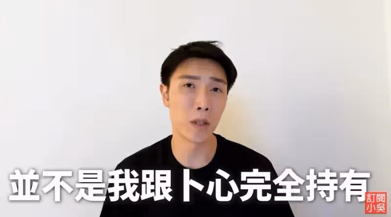 早知十盛摻奶精！網紅轟小吳紀卜心「一開始就騙」：拗得很難看