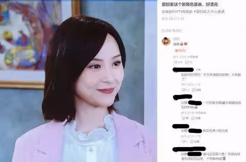 TVB港姐季軍正式登場《愛回家》,短髮造型獲贊靚女,網友清一色好評