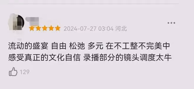 巴黎奧運會開幕式褒貶參半!「燃冬」場面辣目,央視解說都沉默了