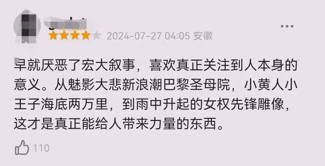 巴黎奧運會開幕式褒貶參半!「燃冬」場面辣目,央視解說都沉默了