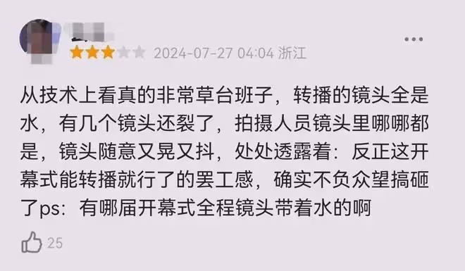 巴黎奧運會開幕式褒貶參半!「燃冬」場面辣目,央視解說都沉默了