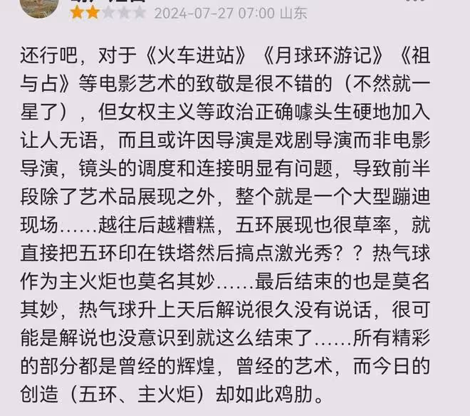 巴黎奧運會開幕式褒貶參半!「燃冬」場面辣目,央視解說都沉默了