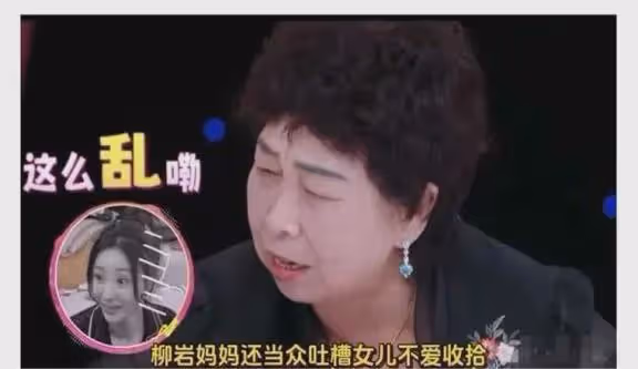 看了柳岩的真實獨居生活,才懂得為何她得了子宮肌瘤還要養全家