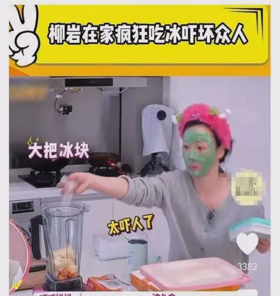看了柳岩的真實獨居生活,才懂得為何她得了子宮肌瘤還要養全家