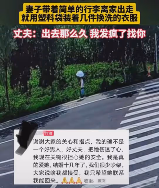 妻子提塑料袋裝衣服決絕出走，瘦弱身影搖搖欲墜太心疼，丈夫後悔