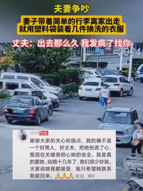 妻子提塑料袋裝衣服決絕出走，瘦弱身影搖搖欲墜太心疼，丈夫後悔