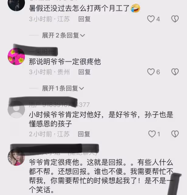 17歲男孩打暑假工攢錢，第一件事給爺爺塞錢買補品，爺爺反應淚目