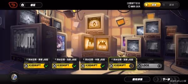 《絕區零》注意腳下安全第四天活動攻略