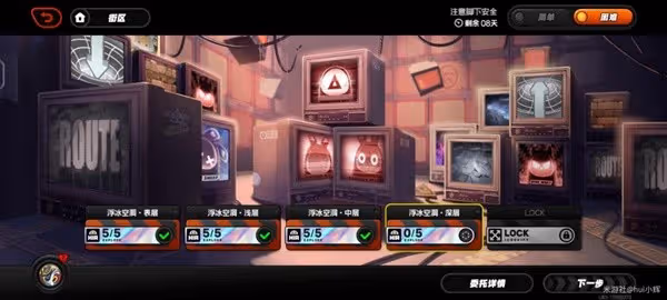 《絕區零》注意腳下安全第四天活動攻略