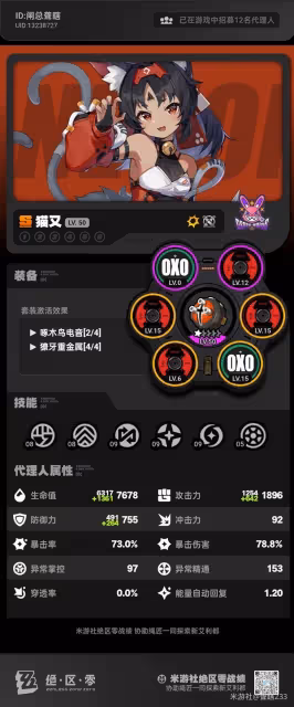 《絕區零》貓又實戰最佳配隊及手法分享
