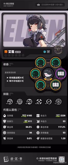 《絕區零》貓又實戰最佳配隊及手法分享