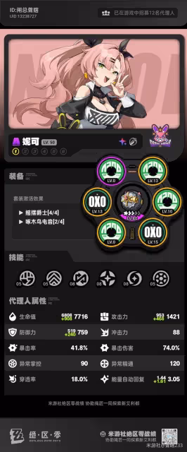 《絕區零》貓又實戰最佳配隊及手法分享