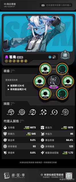 《絕區零》貓又實戰最佳配隊及手法分享