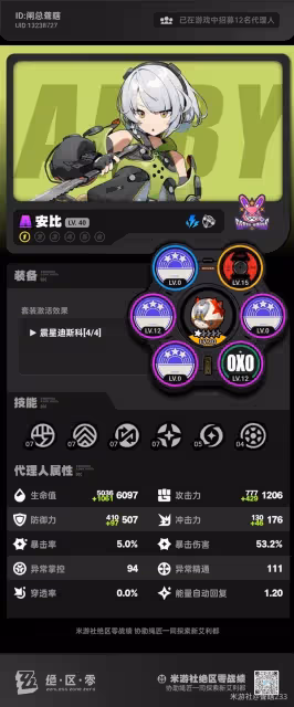 《絕區零》貓又實戰最佳配隊及手法分享