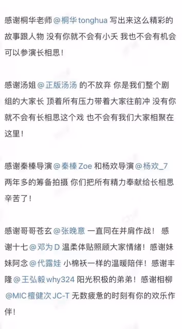 長相思2大結局：楊紫發文告別小夭彰顯格局！最懂角色還是她自己