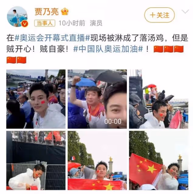 賈乃亮奧運會開幕式助威被淋透！董宇輝現身巴黎國外粉絲激動萬分