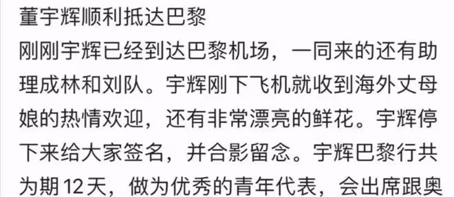 賈乃亮奧運會開幕式助威被淋透！董宇輝現身巴黎國外粉絲激動萬分