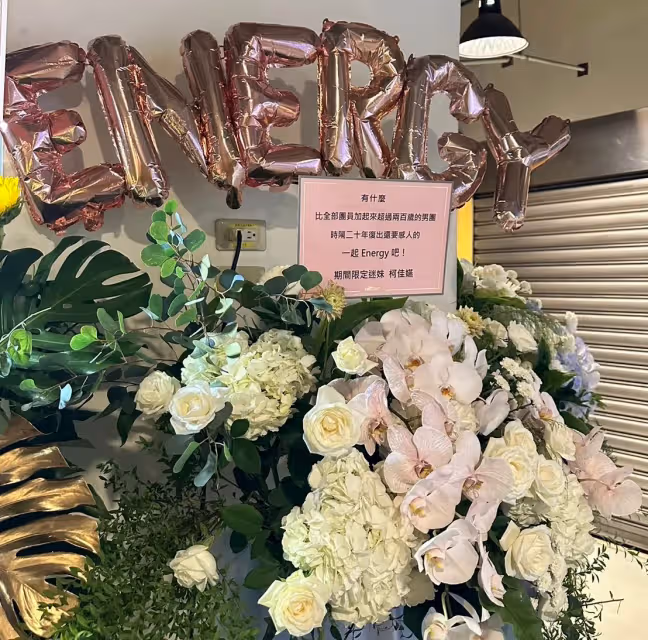 Energy首攻小巨蛋唱到一半耳機炸了！ 「兩百歲男團」感動人妻柯佳嬿
